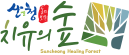 산앤청 동의보감 치유의 숲 Sancheong Healing Forest